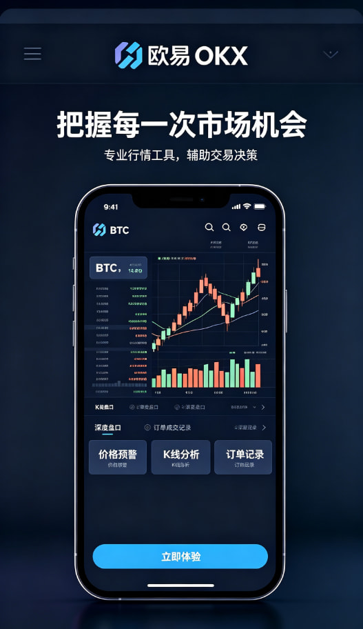 欧交易所App官方下载综合体验配图